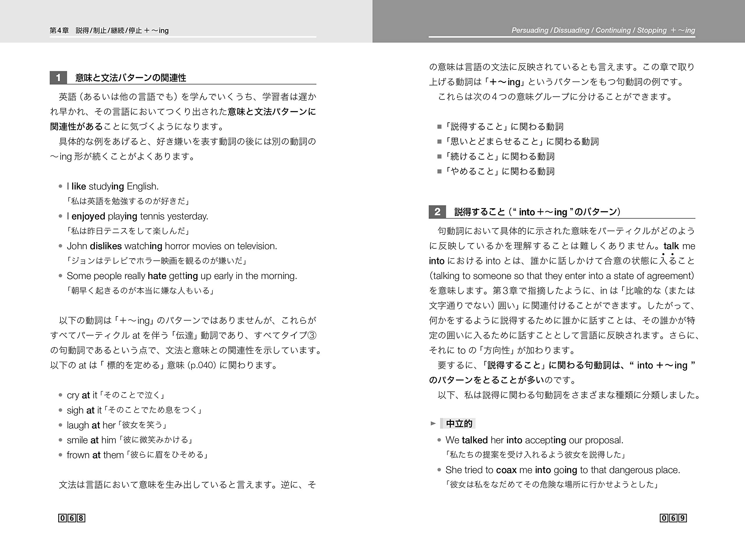 続 句動詞の底力 連続体発想 でさらに広がる句動詞の世界 底力 シリーズ11 クリストファ バーナード 本 通販 Amazon