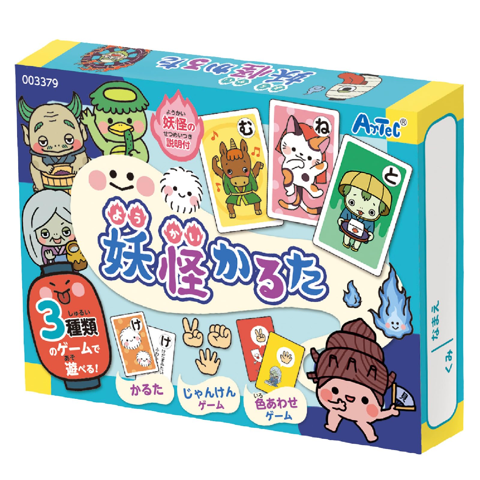 アーテック 妖怪かるた 3379 カードゲーム 室内 ゲーム 対決 勝負 かるた 知育玩具 おもちゃ プレゼント 景品 お楽しみ会商品画像