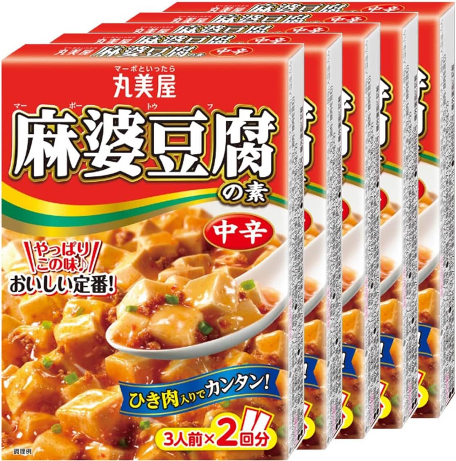 丸美屋 麻婆豆腐の素 中辛 162g×5個の商品画像