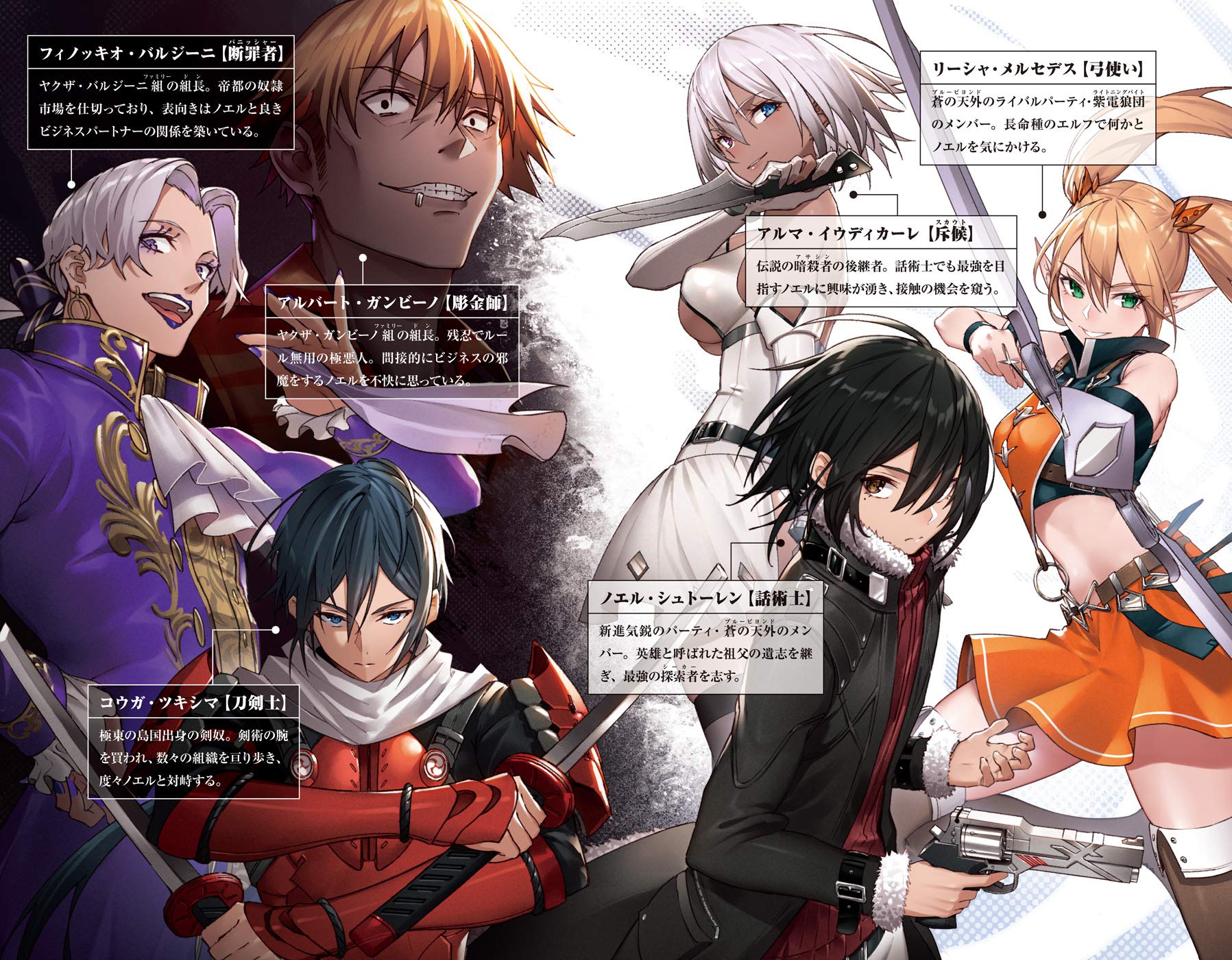 Amazon Com 最凶の支援職 話術士 である俺は世界最強クランを従える 1 オーバーラップ文庫 Libros