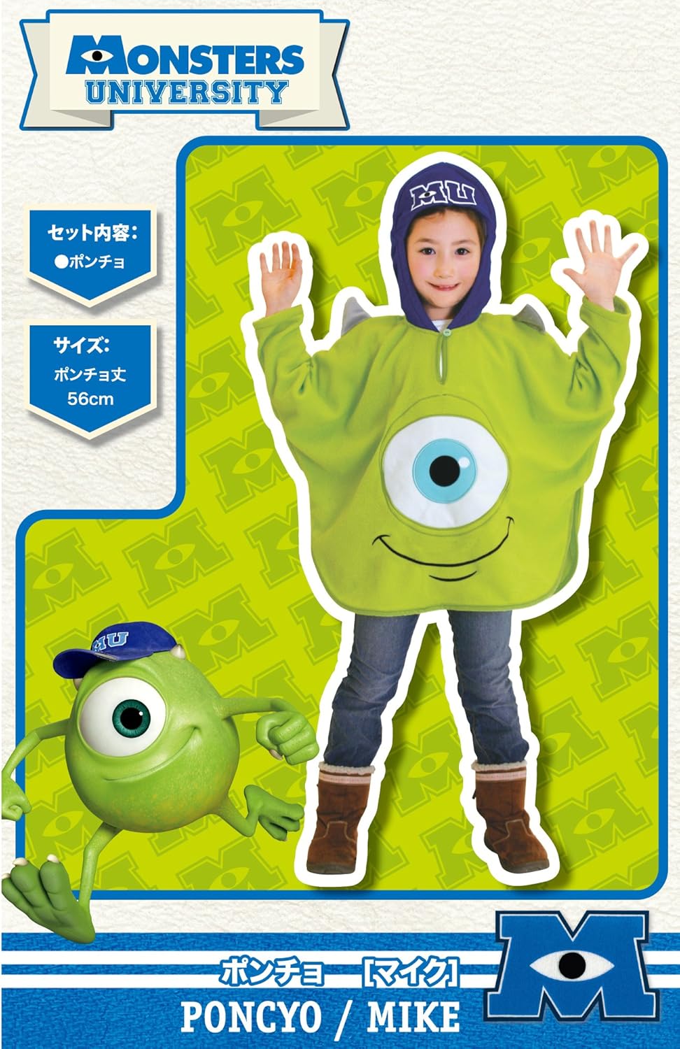 Amazon Co Jp ディズニー モンスターズインク マイク ポンチョ キッズコスチューム 男女共用 丈56cm おもちゃ