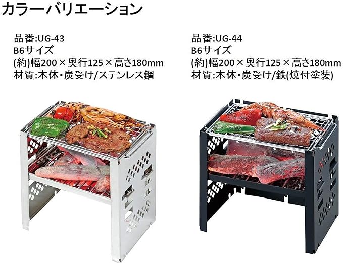 Amazon Co Jp限定 キャプテンスタッグ Captain Stag バーベキューコンロ 焚火台 1台2役 折りたたみ カマド スマートグリル B6型 バッグ付 3段階調節可能 ブラック Ug 44 キャプテンスタッグ Captain Stag スポーツ アウトドア Amazon