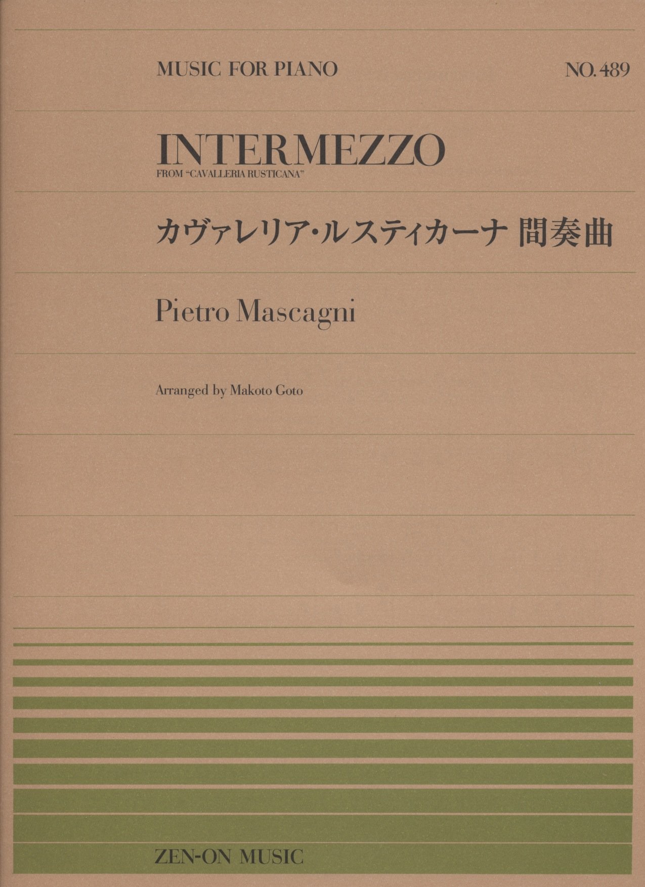 ピアノピースー4 カヴァレリア ルスティカーナ間奏曲 全音ピアノピース ピエートロ マスカーニ 後藤丹 本 通販 Amazon