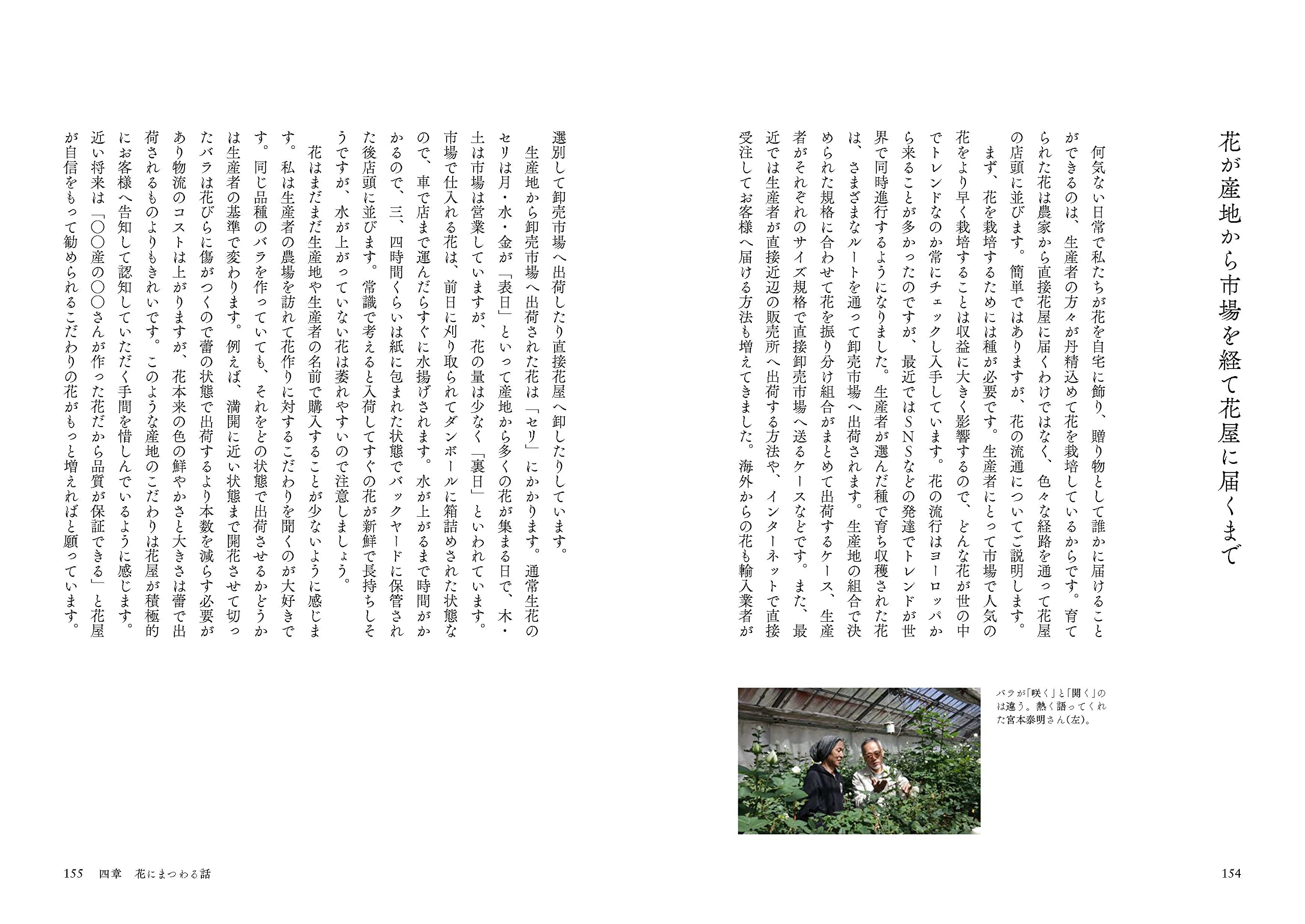 花の本 新井光史 本 通販 Amazon