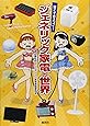 安くてもスゴイ! ジェネリック家電の世界