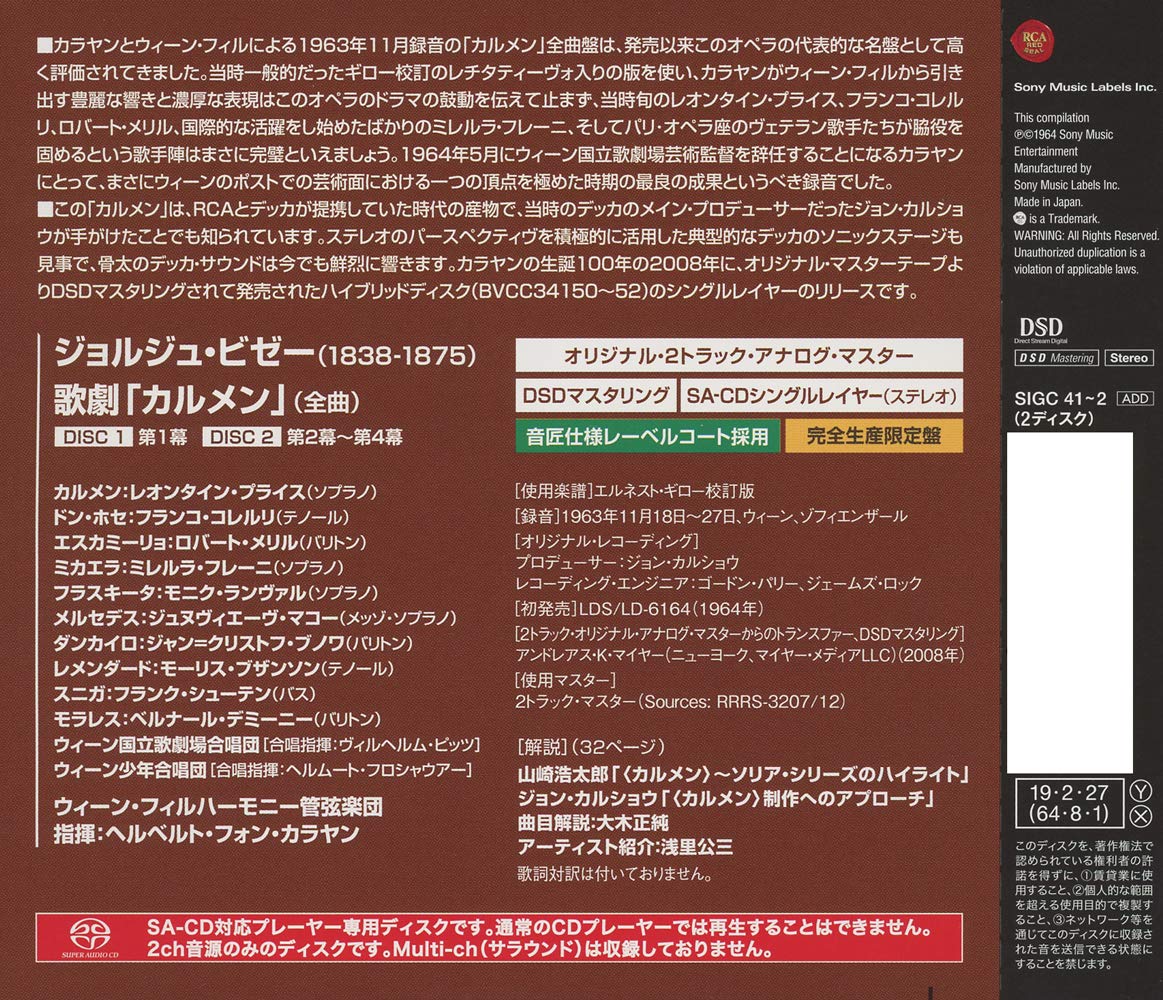ビゼー《カルメン》全曲 カラヤン指揮 YouTube動画公開: オペラ対訳