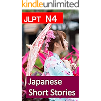 JLPT N4: Japanese Short Stories (Japanese Edition) book cover