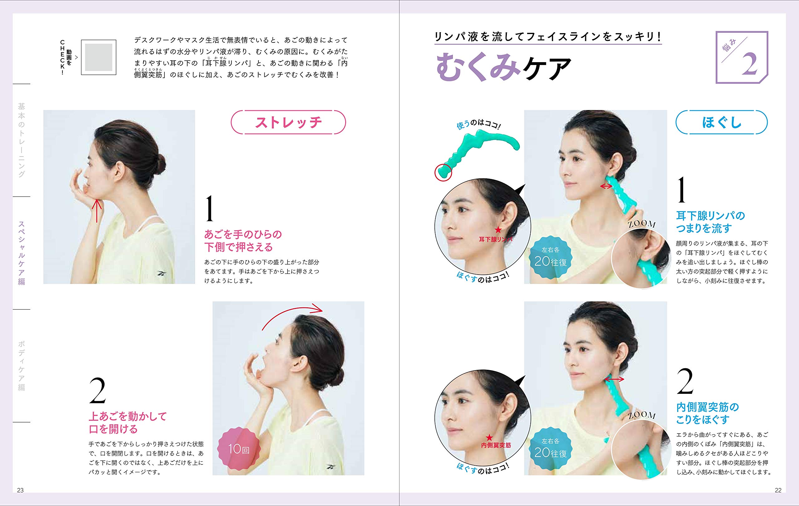 森拓郎式 ほぐし棒で翌朝もっと 小顔 扶桑社ムック 森 拓郎 本 通販 Amazon