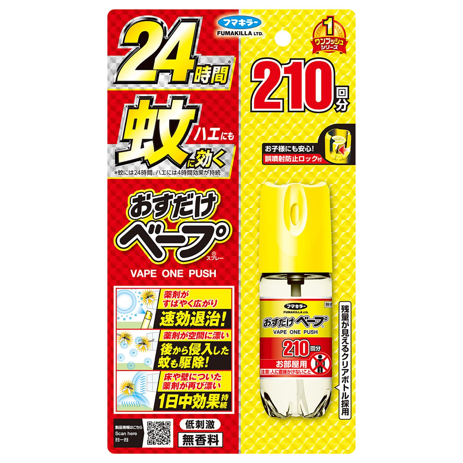 おすだけベープ スプレー ワンプッシュ 蚊取り 殺虫剤 210回分 無香料×2個 フマキラー【まとめ買い】商品画像