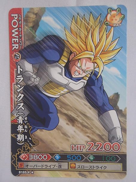 Amazon バンダイ 旧 ドラゴンボールバトラーズ ドラゴンボール カード ノーマル B165 4 トランクス カードゲーム トランプ おもちゃ