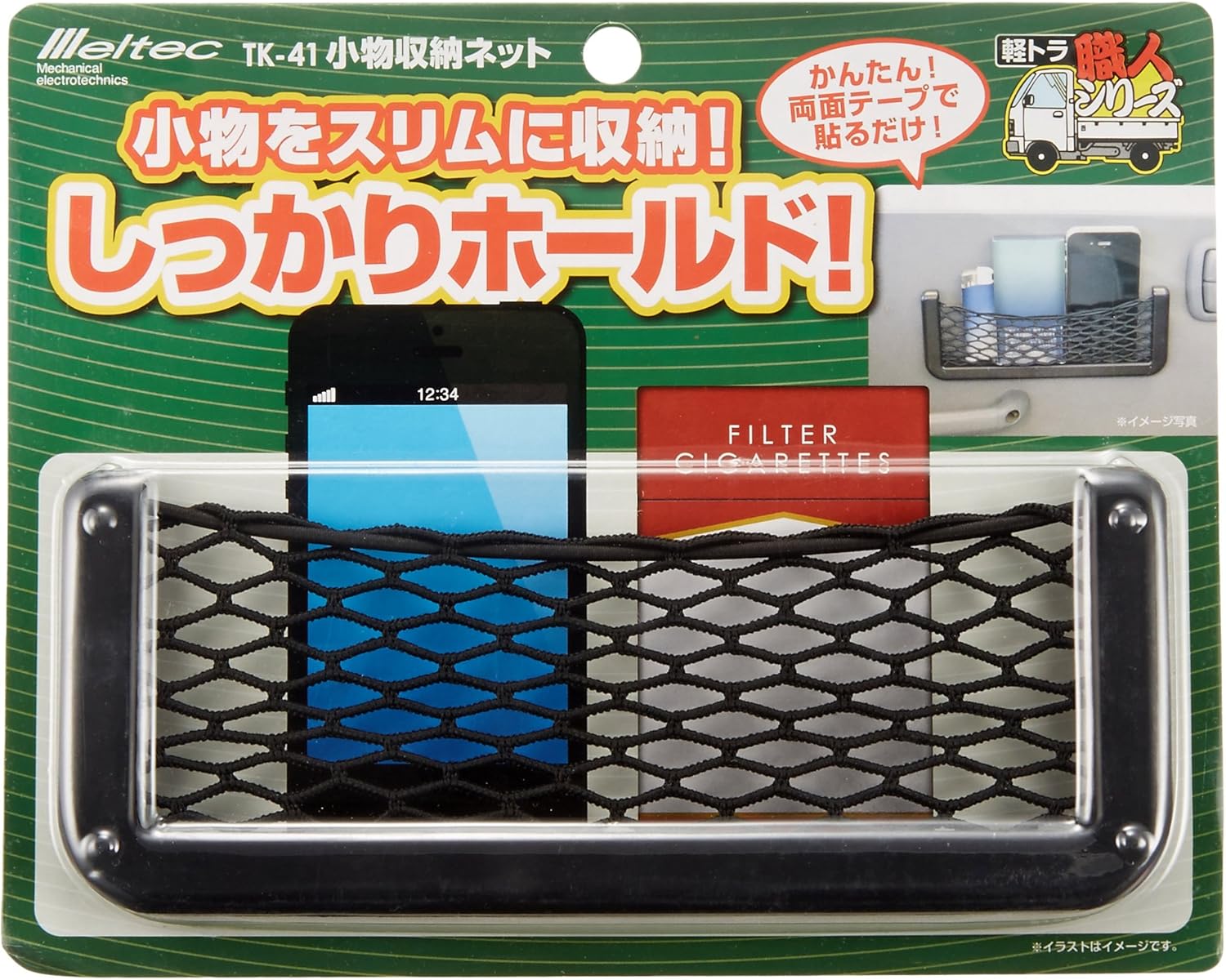 Amazon メルテック 軽トラック用品 軽トラ職人 小物収納ネット Meltec Tk 41 ポケット ケース カバー 車 バイク