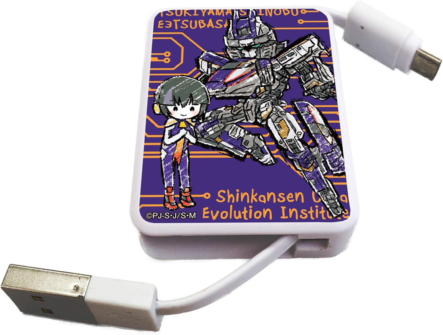 Amazon 新幹線変形ロボ シンカリオン 04 月山シノブ グラフアート キャラリール アニメ 萌えグッズ 通販