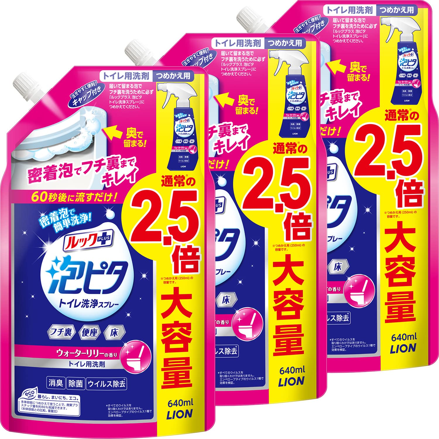 トイレ洗剤 ルックプラス トイレ泡ピタ トイレ洗浄スプレー ウォーターリリーの香り つめかえ用大サイズ ×3個商品画像
