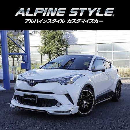 Amazon 冬のamazon Co Jp限定 限定1台 Alpine Style アルパイン スタイル カスタマイズカー 17年式 C Hr グレード Hv G 走行距離4 7万km 車検 年 2月まで 頭金100 000円 支払総額1 0 000円 納車年1月末予定 自動車 車 バイク