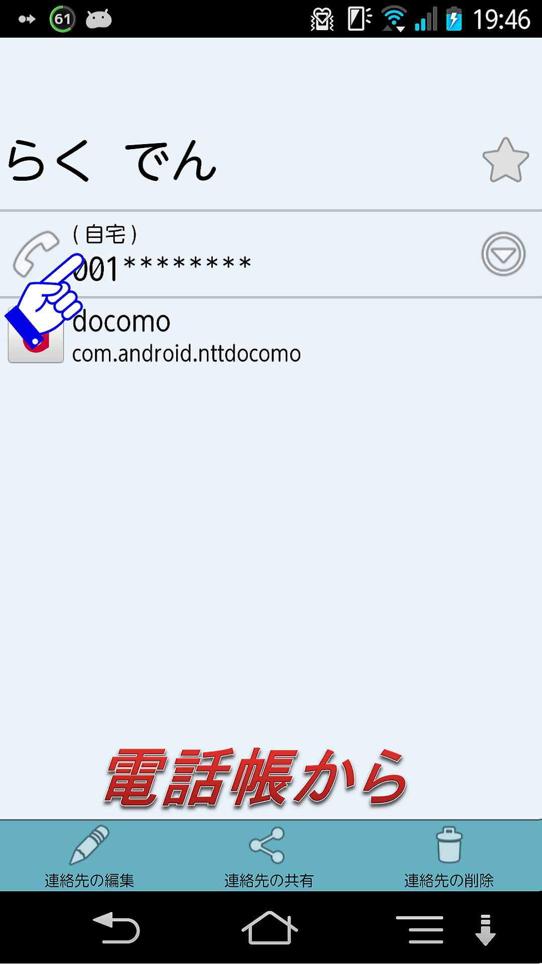 Amazon Com Rakuden Appstore For Android