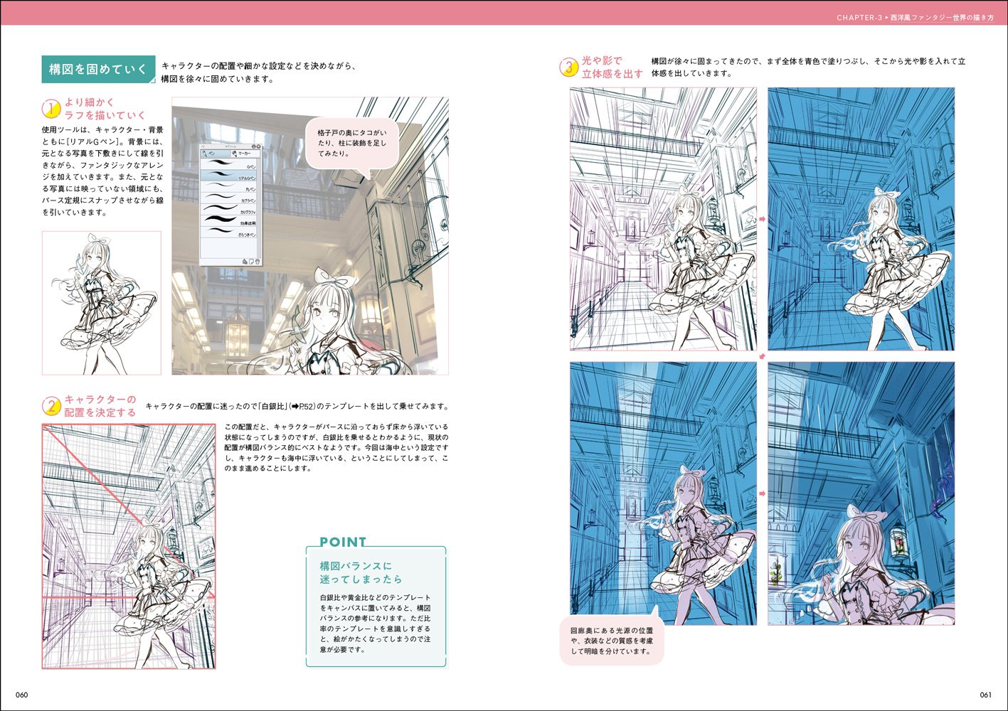 美しい幻想世界とキャラクターを描く 超描けるシリーズ 藤ちょこ 本 通販 Amazon