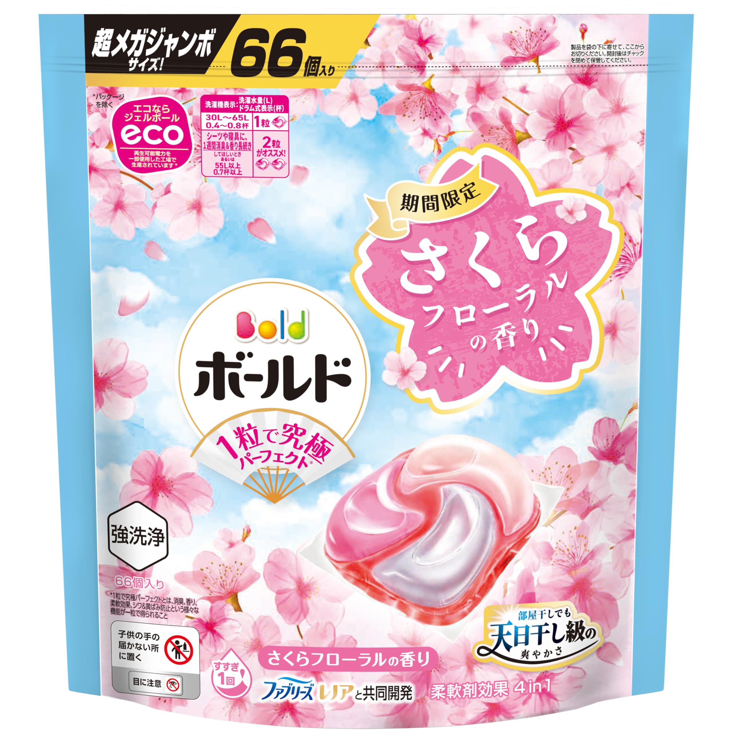 ボールド 洗濯洗剤 ジェルボール 4 in 1 さくらフローラルの香り 詰め替え 66個