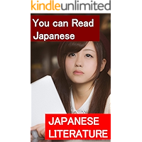 JLPT N4: You can read Japanese Novels in Japanese: Learning to Read Japanese (Japanese Edition) book cover