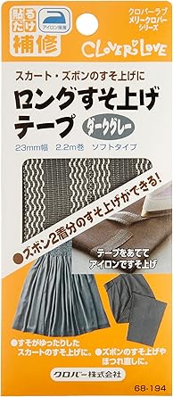 Amazon Co Jp Clover ロングすそ上げテープ 23mm幅 2 2m巻 ダークグレー 68 194 ホビー 通販