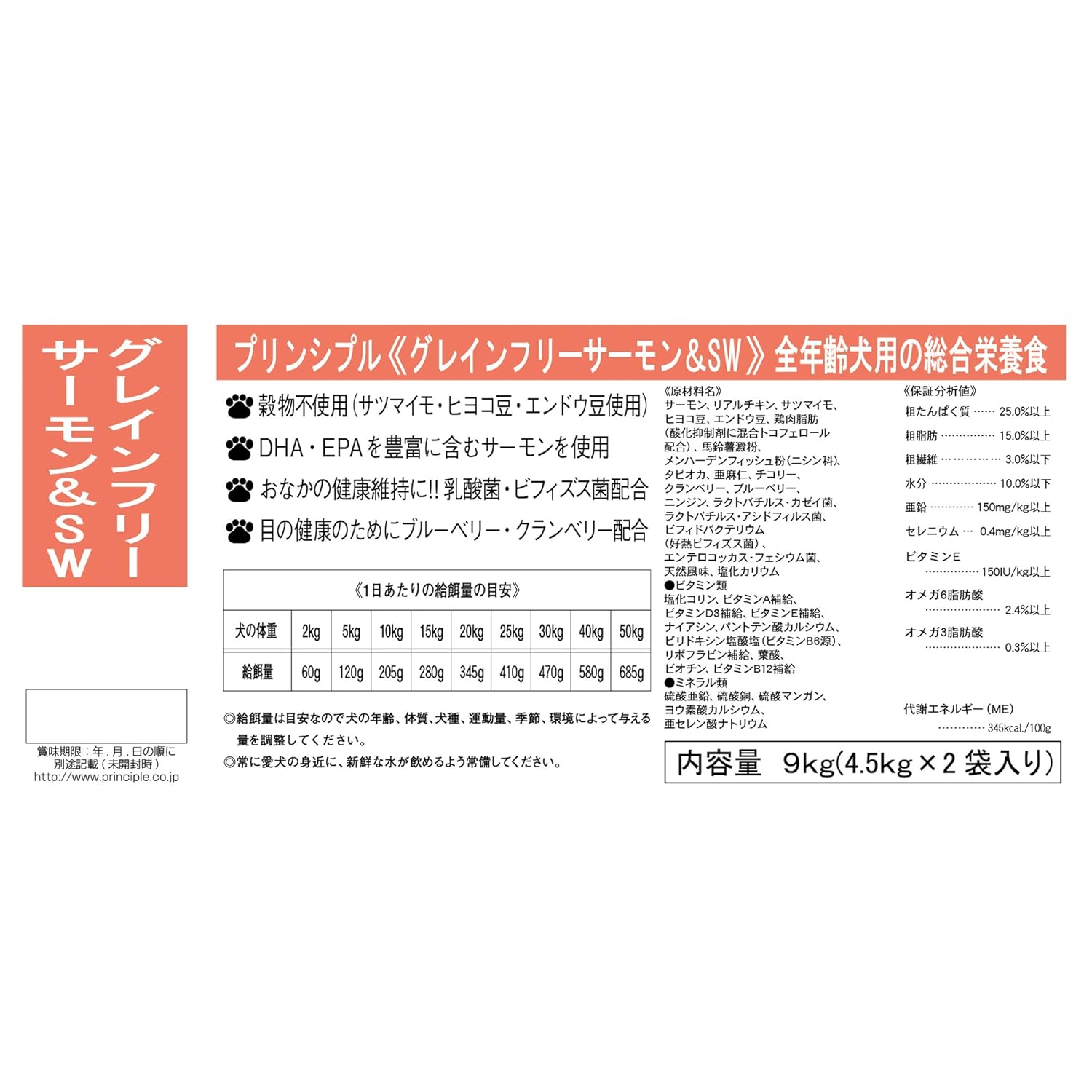 9kg 4 5kg 2袋入 サーモン Sw プリンシプル B00es8s3n6 ドッグフード グレインフリー 9kg 4 5kg 2袋入 ドライ半生 正規取扱店 Eurlhosnakamel Dz 9kg 4 5kg 2袋入 サーモン Sw プリンシプル B00es8s3n6 ドッグフード グレインフリー 9kg 4 5kg 2袋入 ドライ半生 正規取扱店 Eurlhosnakamel Dz