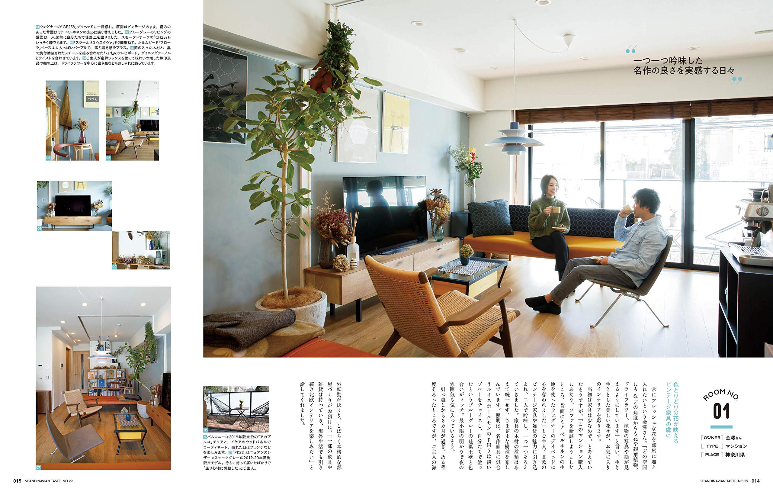 北欧テイストの部屋づくり No 29 Neko Mook 本 通販 Amazon