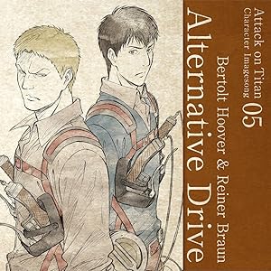 【早期購入特典あり】TVアニメ「進撃の巨人」キャラクターイメージソングシリーズ Vol.05 Alternative Drive(Vol.05購入特典「ミニクリアファイル(ベルトルト&ライナー)」付)