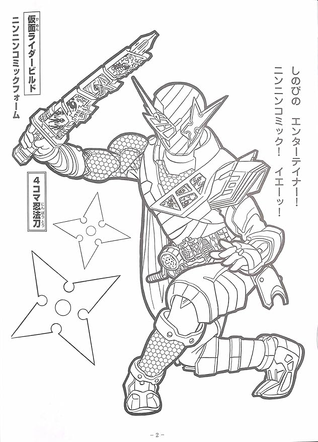 Amazon Co Jp ショウワノート 仮面ライダービルド ステーショナリー Amazon Co Jp ショウワノート 仮面ライダービルド ステーショナリー