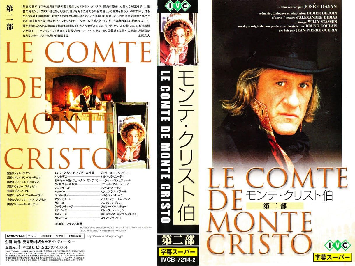 モンテ クリスト伯 字幕版 Vhs