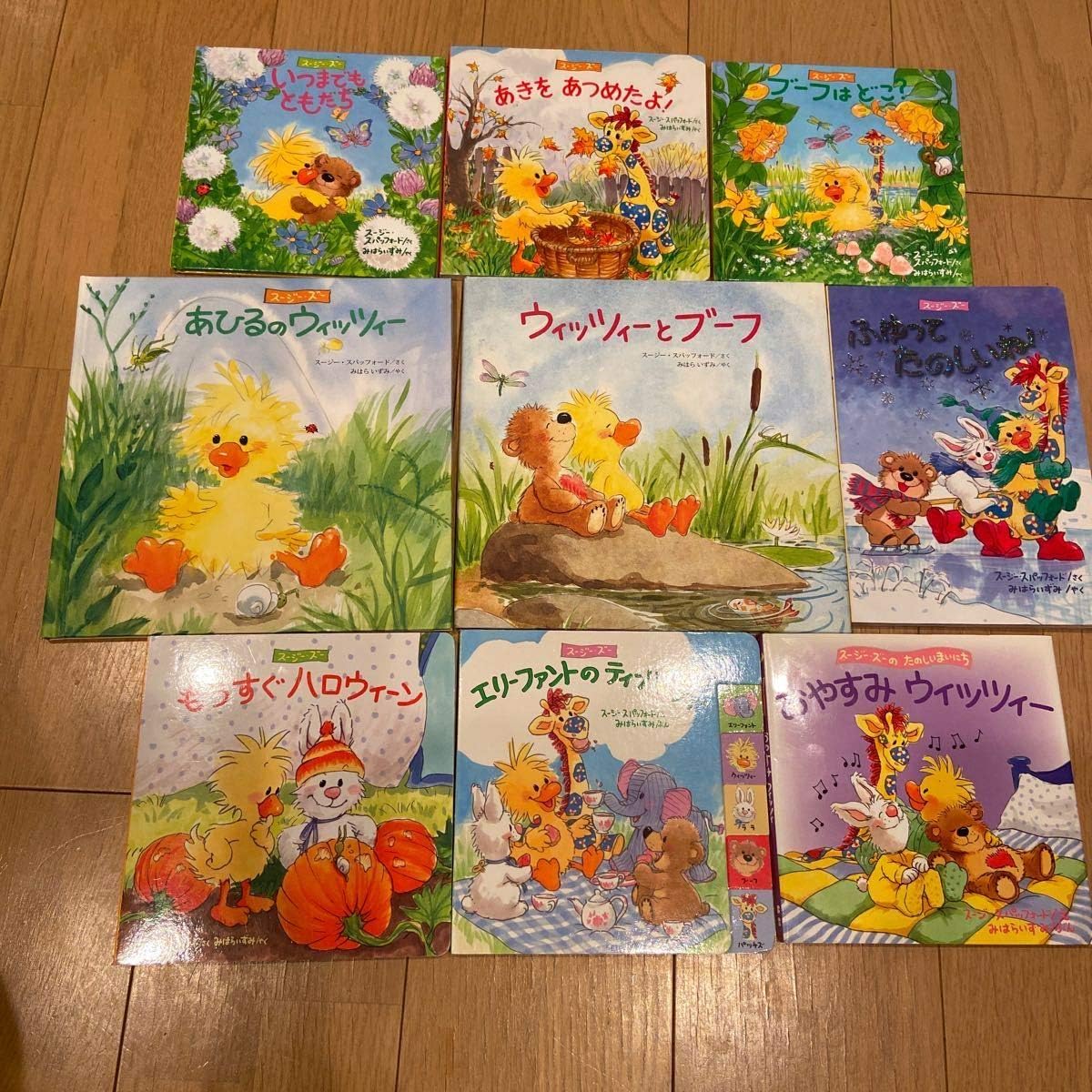 スージーズーの絵本 9冊セット ウィッツィーとブーフ あきをあつめたよ ブーフはどこ あひるのウィッツィー ホビー 通販 Amazon Co Jp
