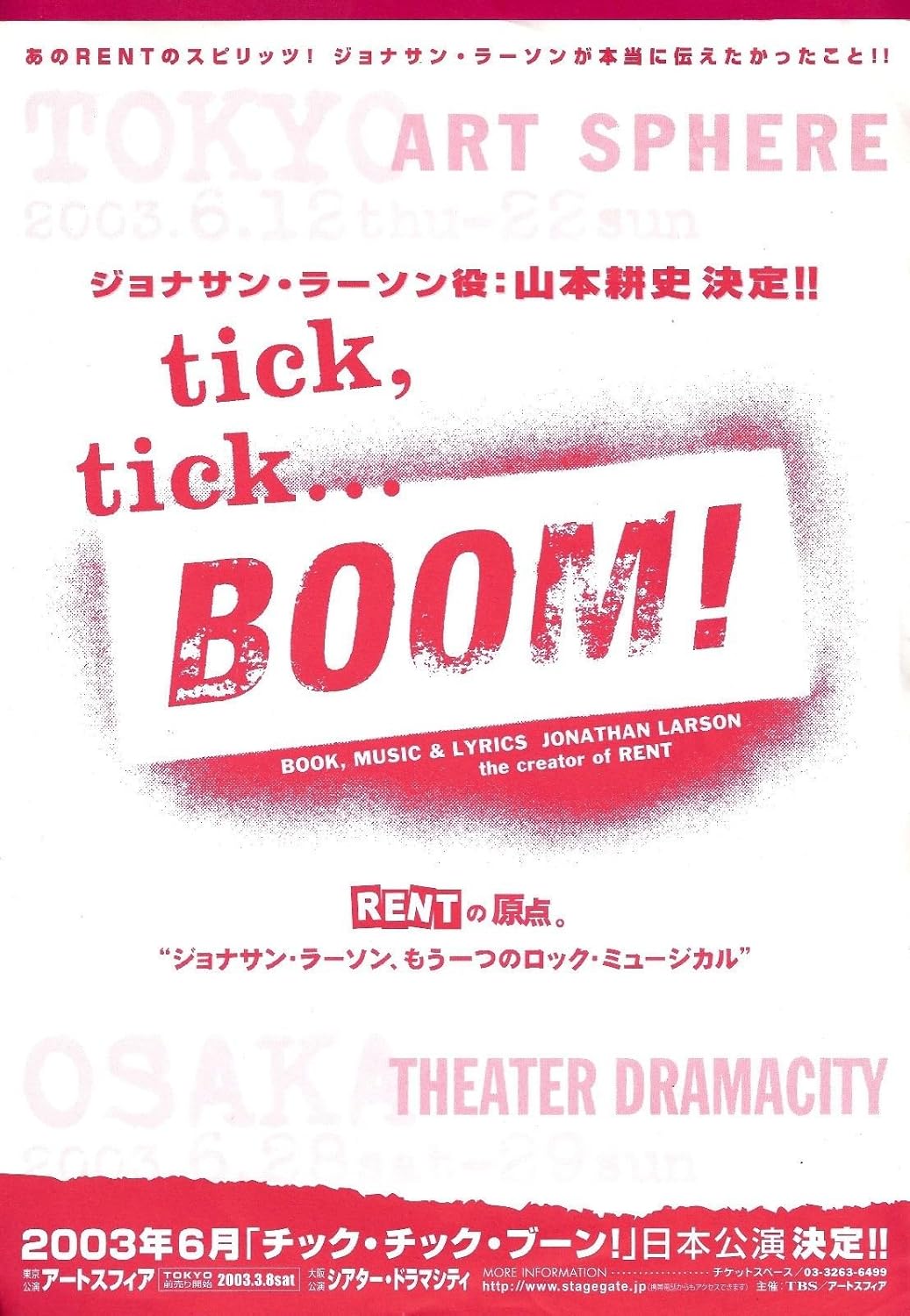 Jonathan Larson S Tick Tick Boom Tokyo And Osaka Japan 2003 Flyer At Amazon S Entertainment Collectibles Store amazon com