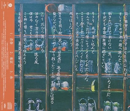 Sukimaswitch Seishun Amazon Com Music