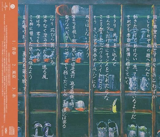 Sukimaswitch Seishun Amazon Com Music