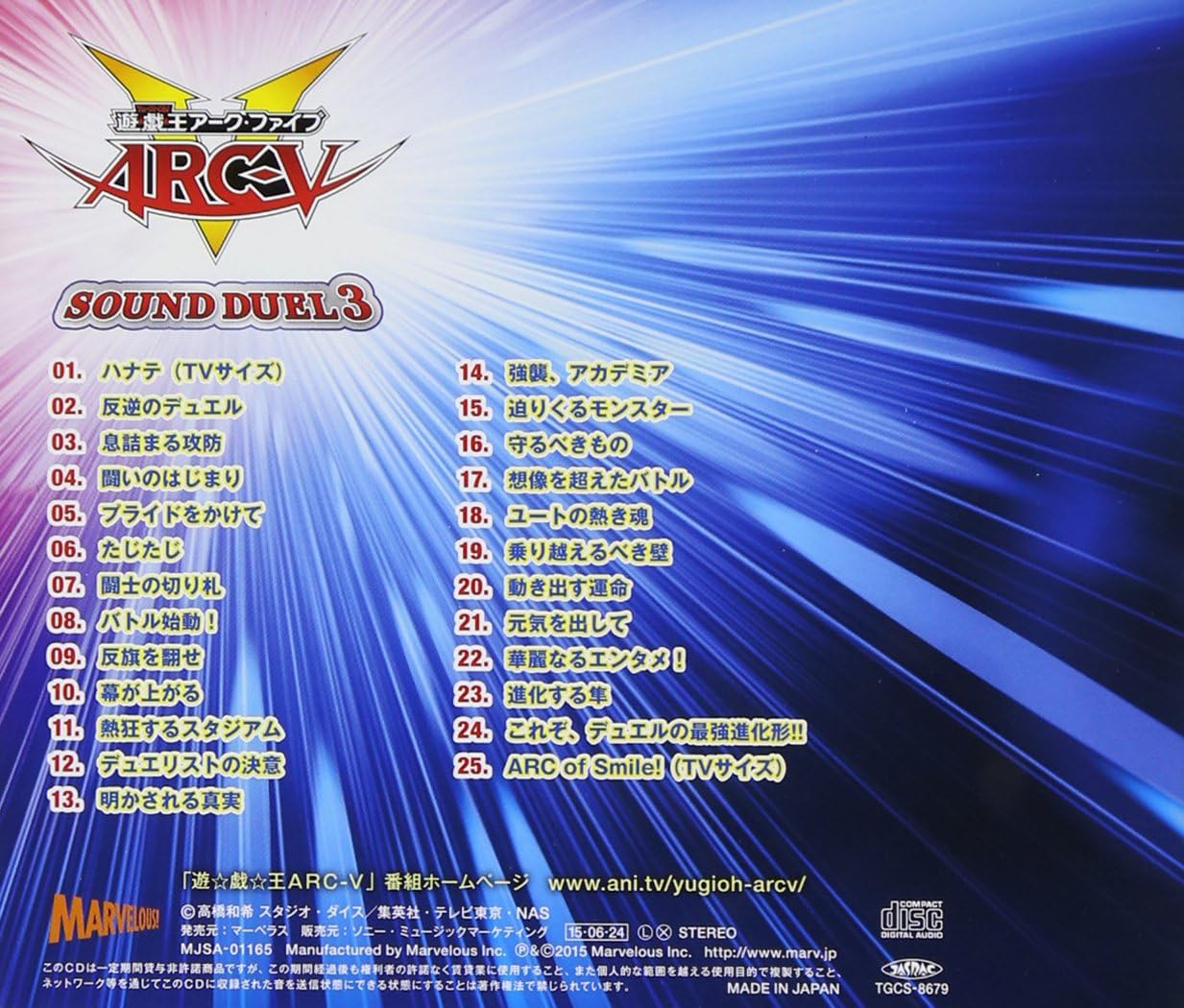 Amazon 遊 戯 王arc V Sound Duel3 ヴァリアス アニメ 音楽