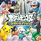 TVアニメポケットモンスター ベストウイッシュ 「ベストウイッシュ!」/「心のファンファーレ」