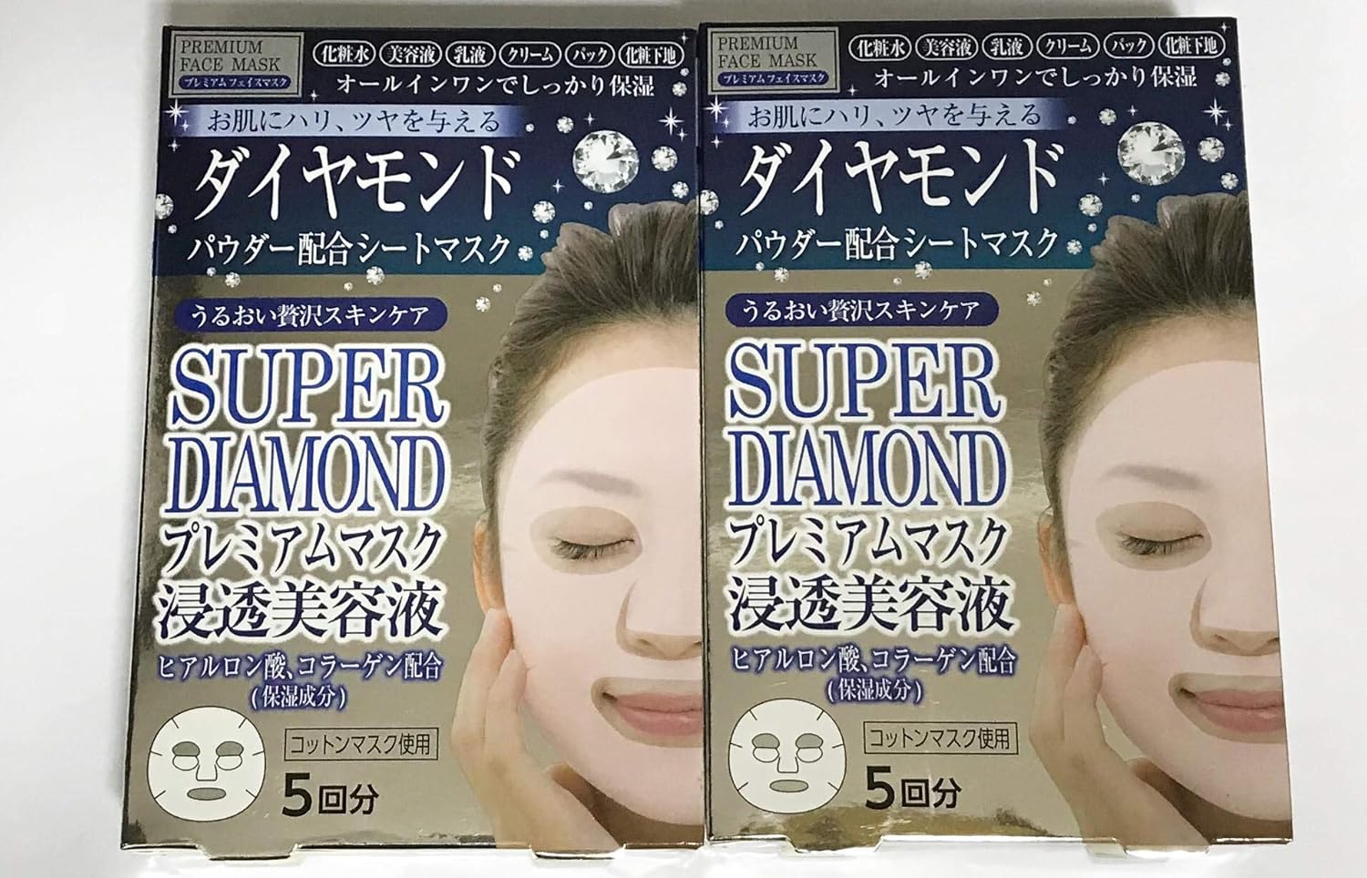 Amazon ２箱セット 日本製 スーパーダイヤモンド プレミアムマスク 浸透美容液 ２箱 ｼﾘｺﾝﾒｲｸｲｱｯﾌﾟﾊﾟﾌのおまけ付 プレスカワジャパン フェイスマスク 通販