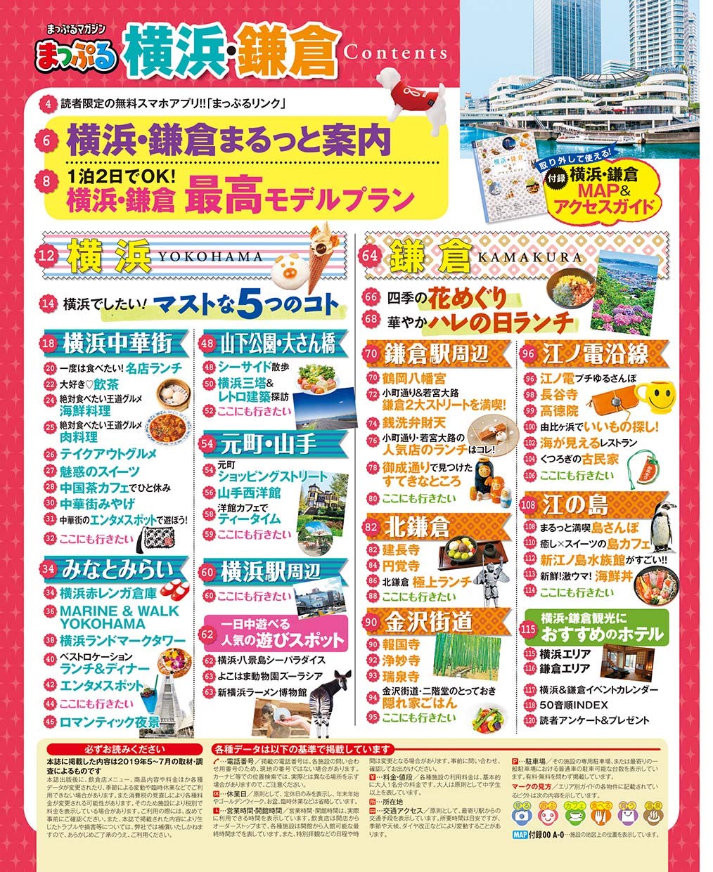 まっぷる 横浜 鎌倉 マップルマガジン 関東 12 昭文社 旅行ガイドブック 編集部 本 通販 Amazon