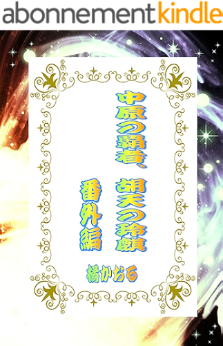 Download thuugennohashakotennoreikibangaihen seitei series (boys love) (Japanese Edition) PDF