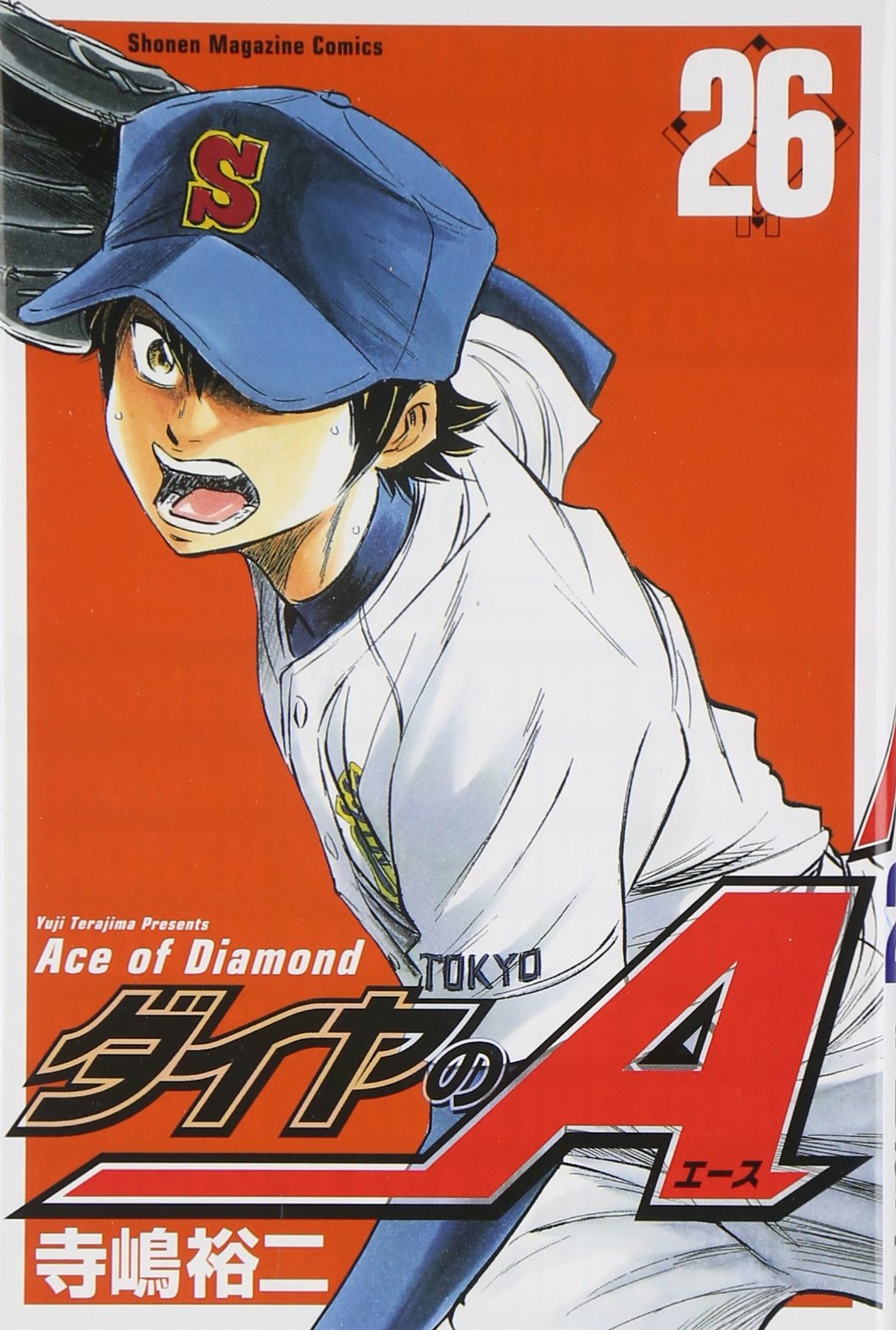 ダイヤのa 26 講談社コミックス 寺嶋 裕二 本 通販 Amazon