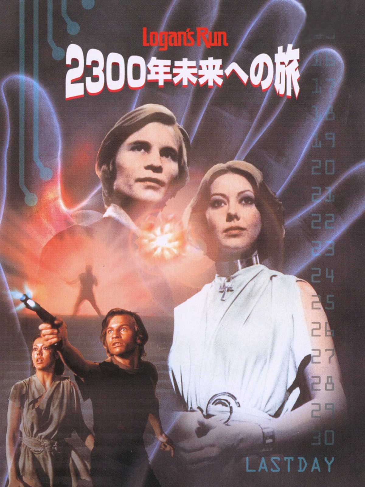Amazon Co Jp 2300年未来への旅 1976 字幕版 を観る Prime Video