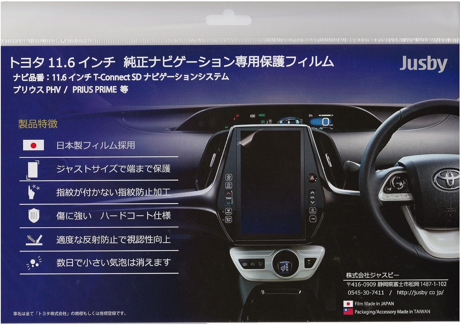 Amazon 日本製 2枚入 トヨタ プリウス プリウスphv Zvw52 50系 保護フィルム 11 6インチt Connect Sdナビゲーションシステム用 高指紋防止 液晶保護フィルム 保護シート Prius Phv 純正カーナビ用 保護フィルム 車 バイク