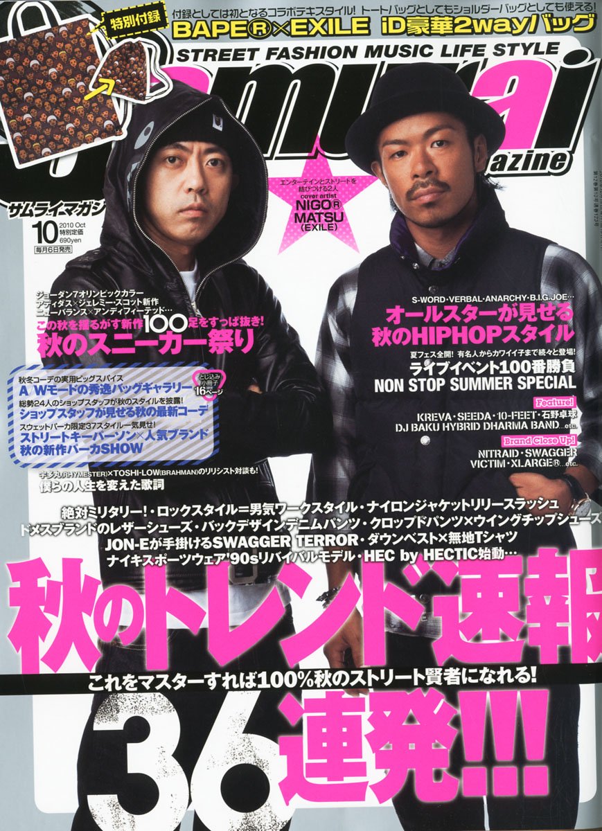 Samurai Magazine サムライ マガジン 10年 10月号 雑誌 Amazon Com Books