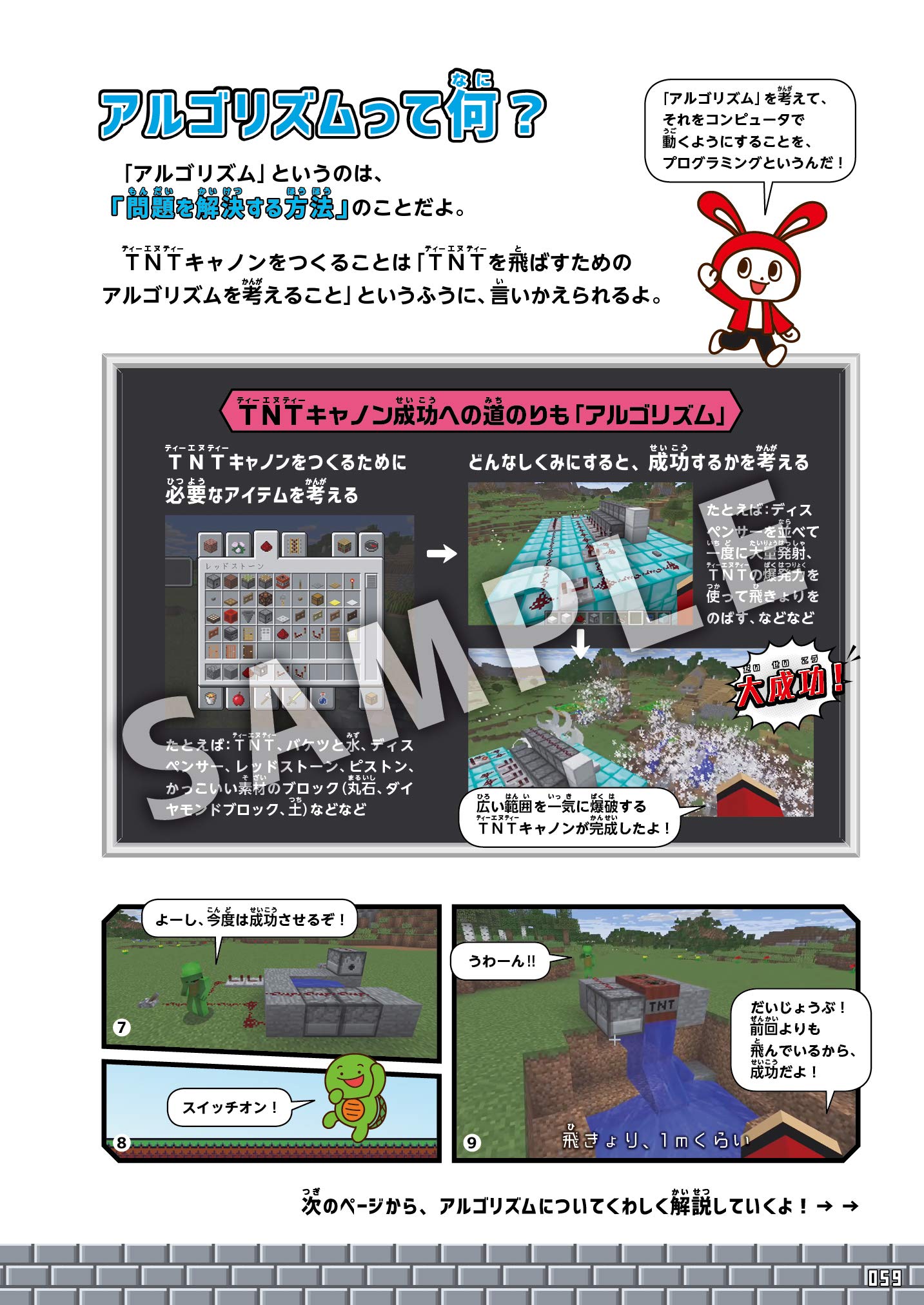 まいぜんシスターズと学ぼう 1冊ですべて身につくマインクラフトプログラミング入門 まいぜんシスターズ ぜんいち マイッキー 本 通販 Amazon