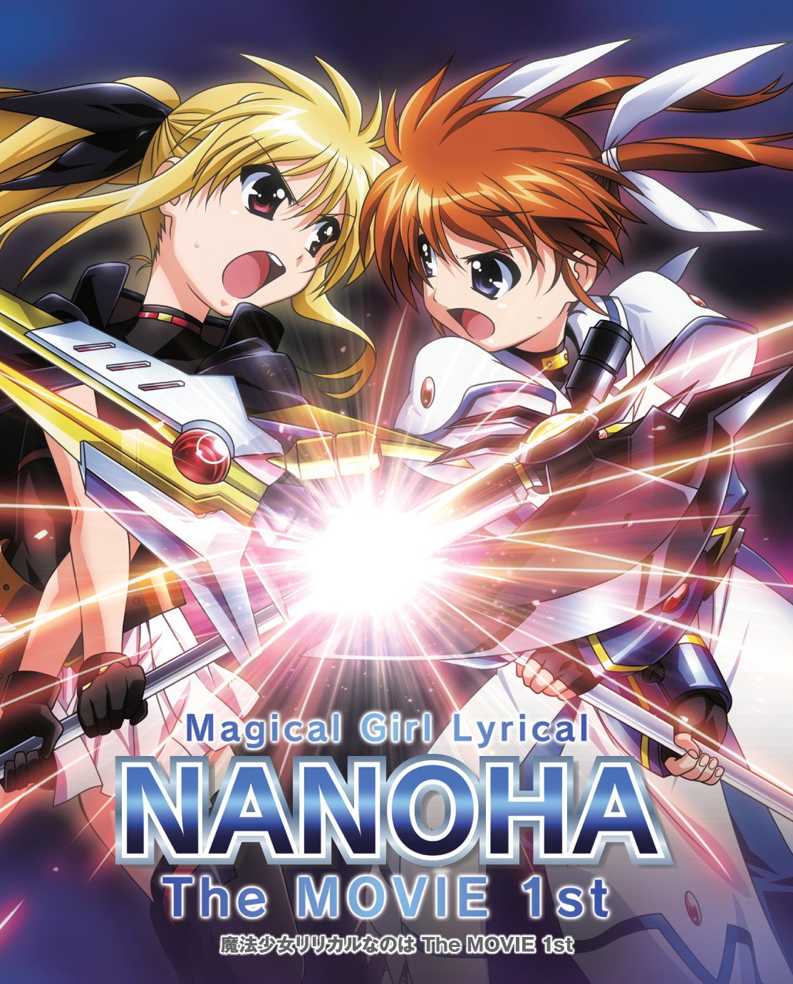 Amazon Com Magical Girl Lyrical Nanoha The Movie 1st Double Blu Ray Pack English Subtitles Movies Tv
