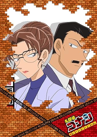 Amazon Com 名探偵コナン Dvd Selection Case10 毛利小五郎 妃英理 Movies Tv