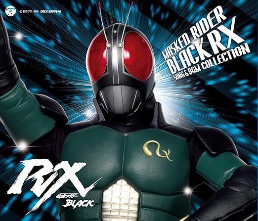 仮面ライダーblack Rx Song Bgm Collection 音楽 川村栄二 歌 V A