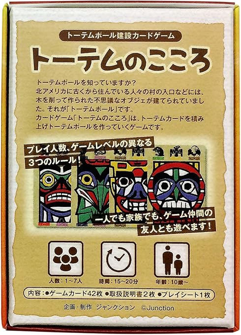 Amazon トーテムのこころ ハーフ カードゲーム トランプ おもちゃ