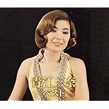 青江三奈 ベスト CD2枚組 WCD-623