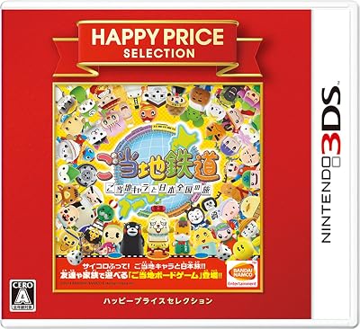 新品未開封 3DS ハッピープライス ご当地鉄道 80個セット【2092】 ハッピープライスセレクション ご当地鉄道 ～ご当地キャラと日本全国の
