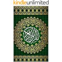 ‫القرآن الكريم‬ (Arabic Edition) book cover