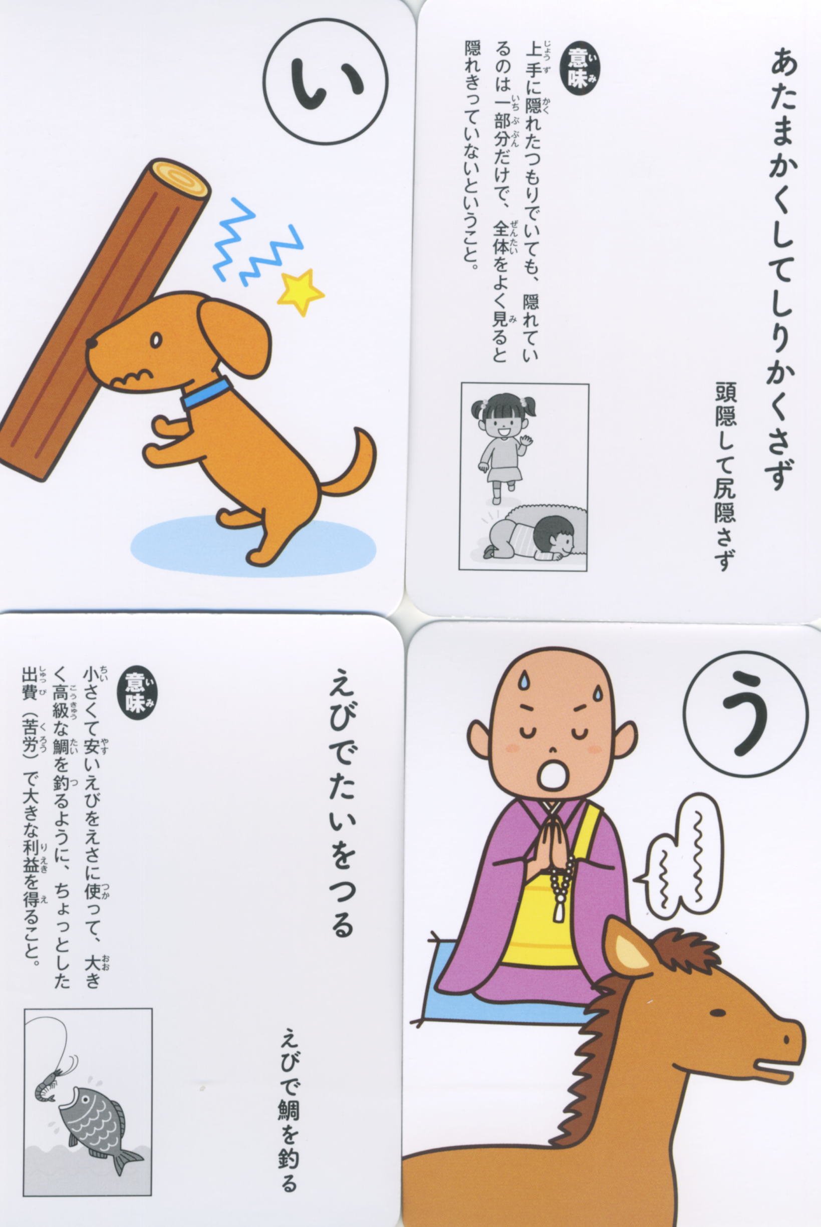 ひとりでできる みんなでできる ことわざかるた 本 通販 Amazon